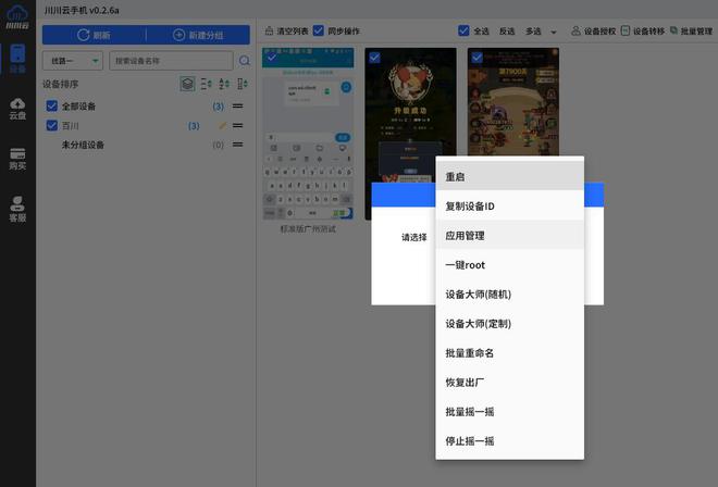 方法：适合工作室的云手机app推荐米乐m6网站工作室多手机独立ip(图1)