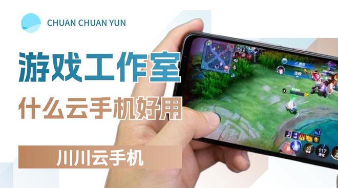 方法：适合工作室的云手机app推荐米乐m6网站工作室多手机独立ip(图2)