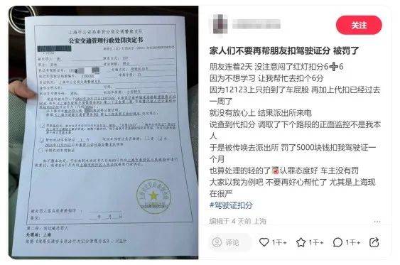 代扣6分罚5000！隔夜饭吃进ICU！不开火烧可乐鸡翅m6米乐注册沪再添中运量公交！覃海洋成绩被取消！女子(图4)