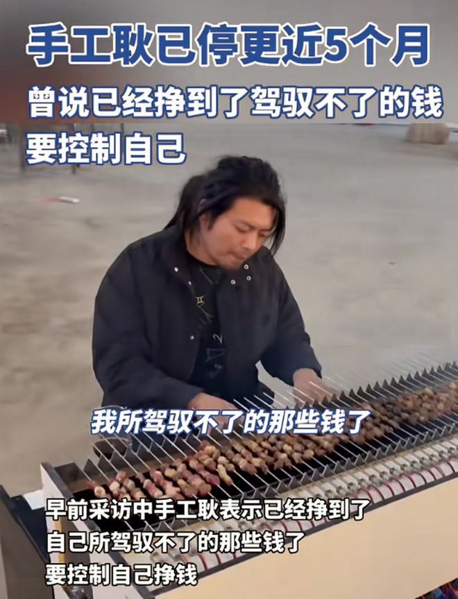 本人曾曝光原因：挣钱太多有点驾驭不了m6米乐注册“手工耿”停更5个月！(图7)