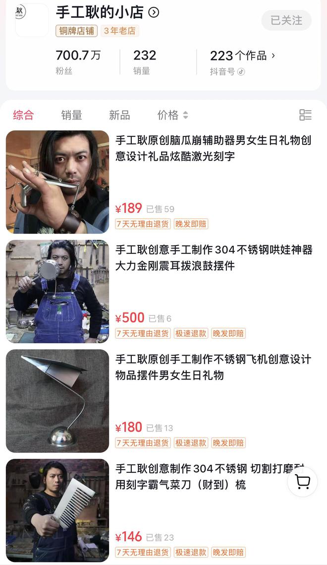 万粉丝网红手工耿“消失了”米乐m6挣钱太多驾驭不了千