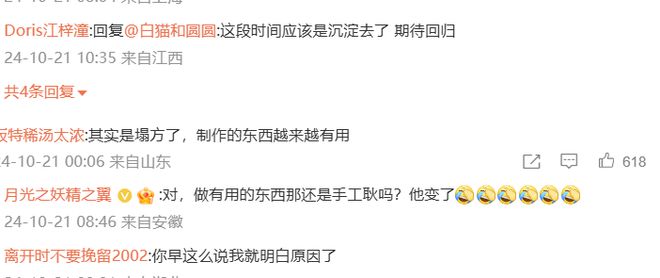 万粉丝网红手工耿“消失了”米乐m6挣钱太多驾驭不了千(图2)