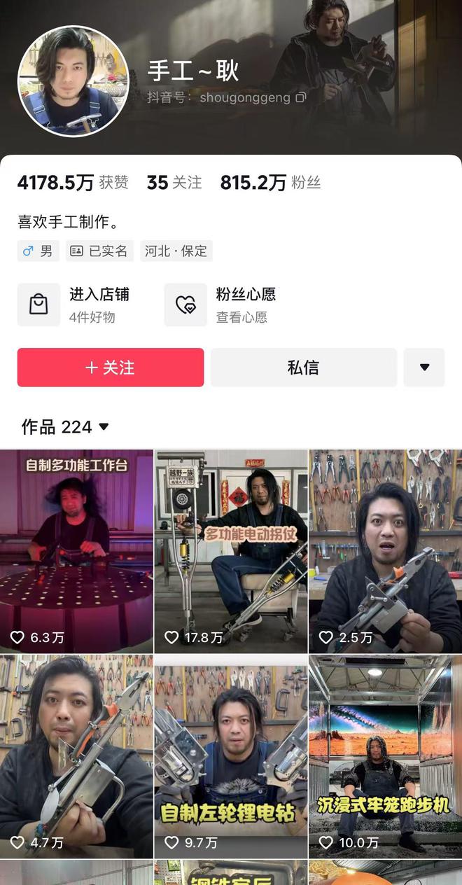 万粉丝网红手工耿“消失了”米乐m6挣钱太多驾驭不了千(图8)