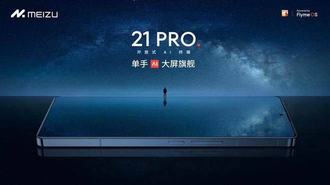 元补贴星纪魅族双购物节惊喜连连m6米乐注册每日赢取1111(图2)