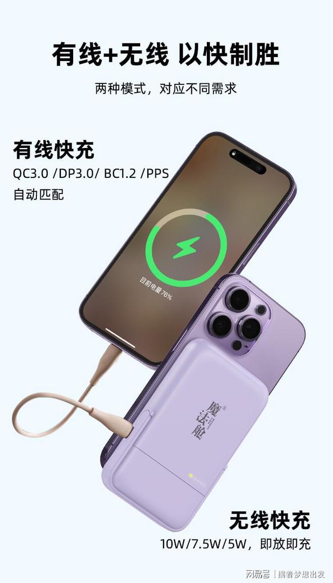耳机无线充支架移动电源四合一轻松出门m6米乐注册出行带一个我的魔法舱！