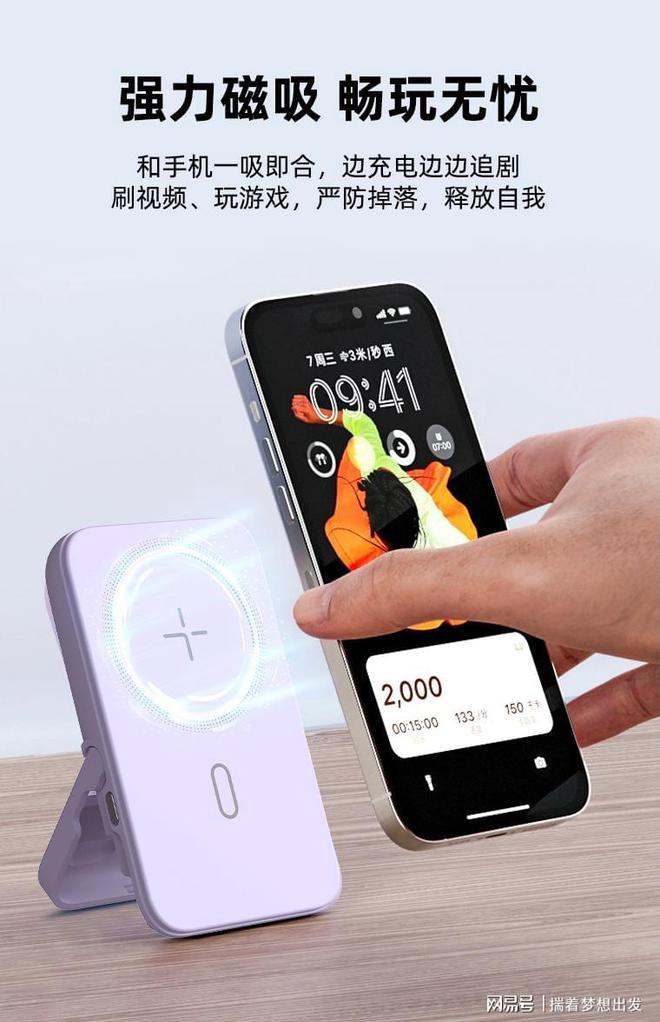 耳机无线充支架移动电源四合一轻松出门m6米乐注册出行带一个我的魔法舱！(图4)