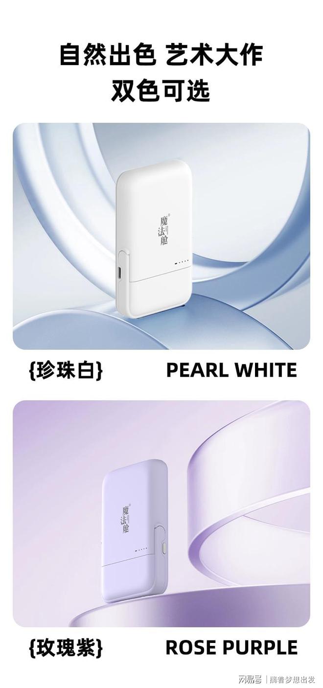 耳机无线充支架移动电源四合一轻松出门m6米乐注册出行带一个我的魔法舱！(图5)