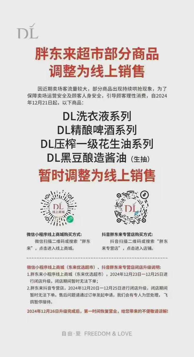 ；海底捞回应虾滑疑吃出蛆丨邦早报米乐m6于东来直播员工午休打麻将(图11)