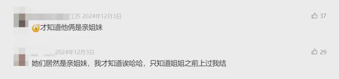 友溺爱至今？！变胖20斤还是爱豆顶流米乐m6网站她早期那几张神图竟让网(图14)