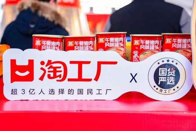 带商家在下沉市场里“升级”m6米乐跳出低价内卷的产业(图4)
