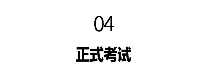 招生初试 (网络远程考试)考生须知米乐m6中国美术学院2025年本科(图2)