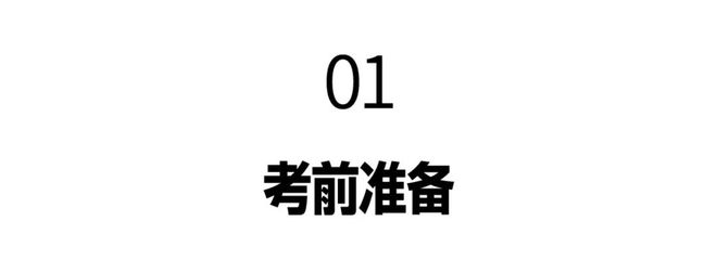 招生初试 (网络远程考试)考生须知米乐m6中国美术学院2025年本科(图10)