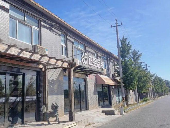 业园租赁电话→写字楼配套详情→物业直租米乐体育M6直播平台北京东村文化创意产(图2)