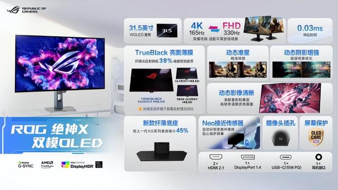 初音未来版电竞显示器双模新品闪耀登场BW2025 ROG绝神 RO姬x