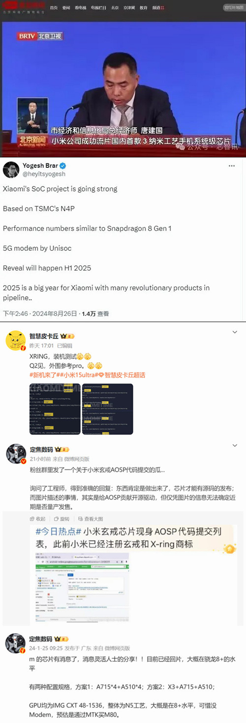 研芯片“玄戒”性能会超过华为麒麟芯片吗？