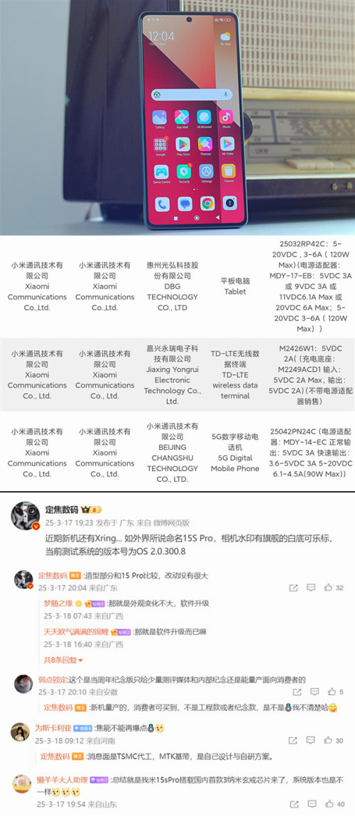 研芯片“玄戒”性能会超过华为麒麟芯片吗？小米下个月可能会再来个大的：传说很久的自(图5)
